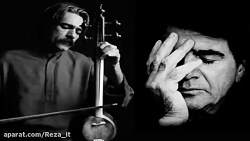 ره میـخانه  استاد شجریان :: آو...