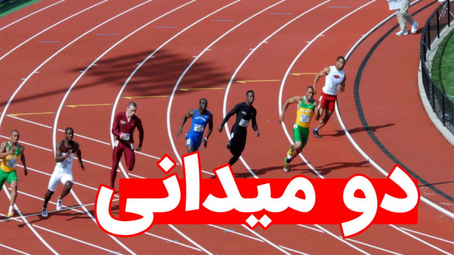 bornaandishan