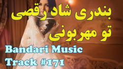 آهنگ بندری شاد رقصی :: آهنگ شا...