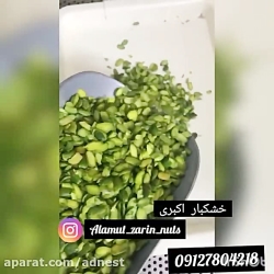 خشکبار اکبری | تولید خلال پسته و بادام