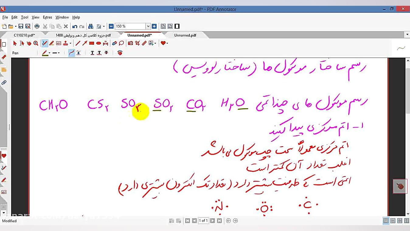 ساختار لوویس تدریس شیمی دکتر علی احمدی