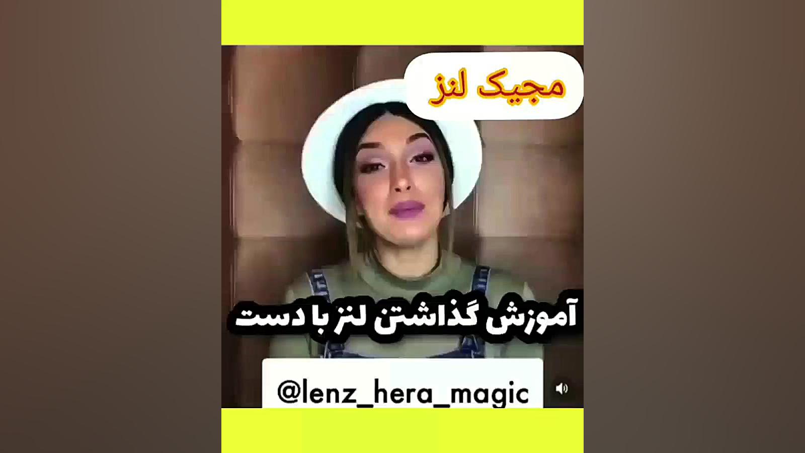 آموزش گذاشتن لنز کربوکسی تراپی