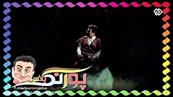 کلیپی از کلبه عموپورنگ قسمت 12...