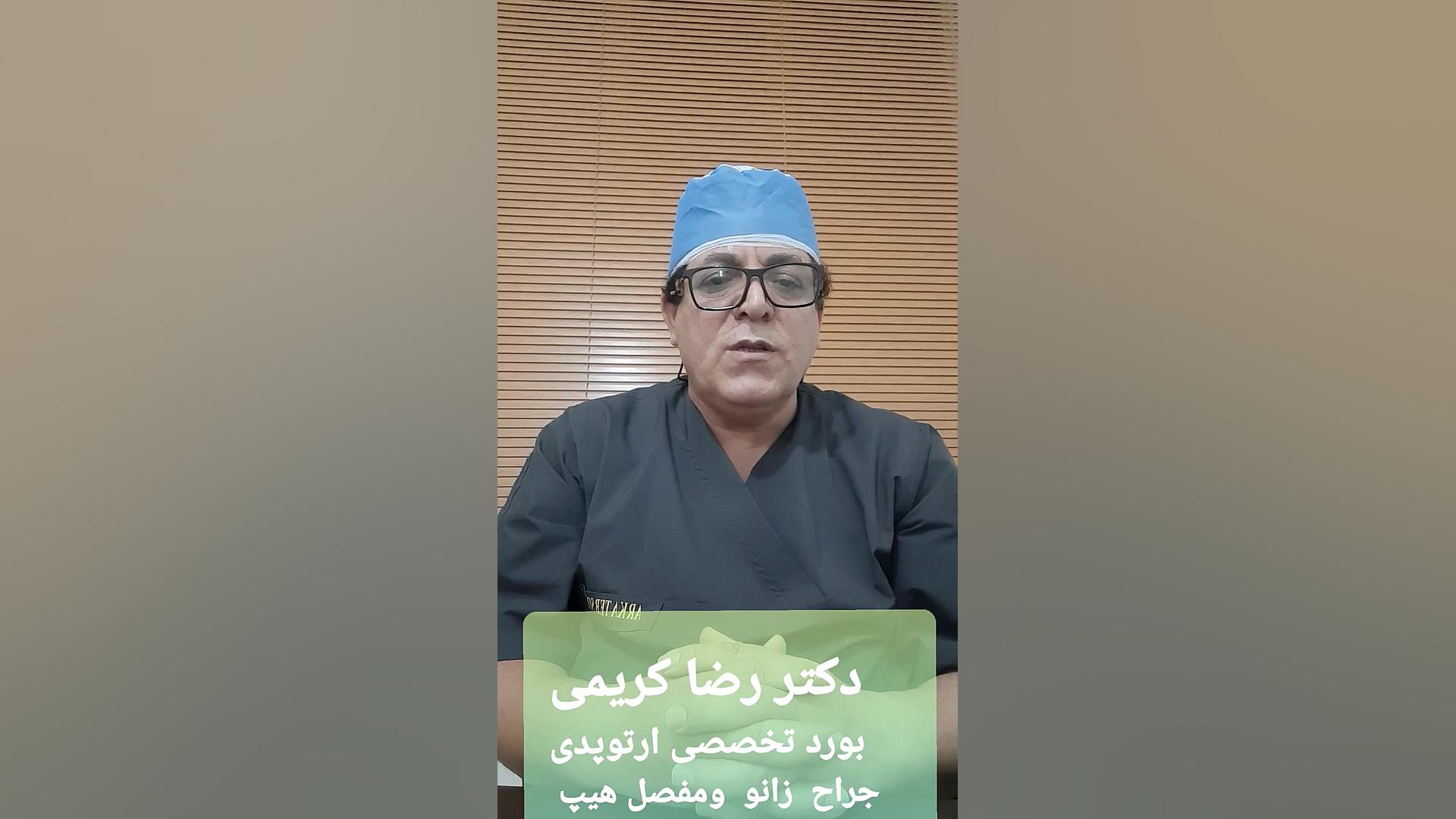 عوامل مستعد کننده شکستگی های مفصل لگن در افراد مسن سر به هوا