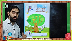 ریاضی قسمت 20
