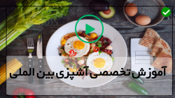 اموزش اشپزی-فیلم آشپزی-آشپزی خانگی-(تهیه همبرگر به روش فست فودها)