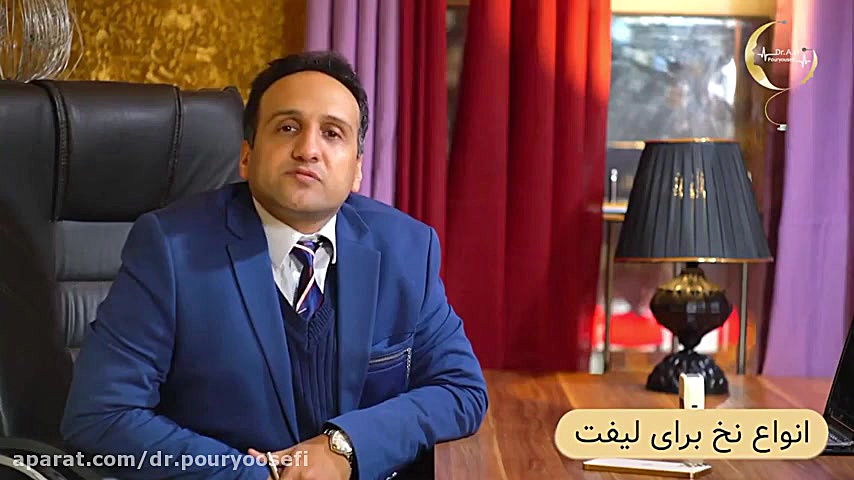 انواع لیفت با نخ برداشتن زگیل