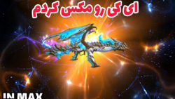 فری فایر (فری فایر (فری فایر (...