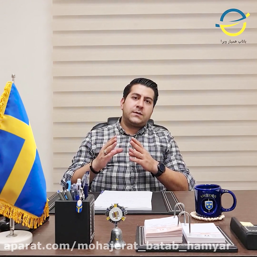 چگونه به سوئد مهاجرت کنیم؟ خلاصه مراحل مهاجرت به سوئد چگونه به سوئد مهاجرت کنیم؟ خلاصه مراحل مهاجرت به سوئد