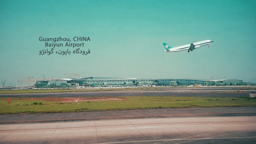 فرود در فرودگاه بایون گوانژو چین، پرواز هواپیمایی ماهان || Baiyun Airport فرود در فرودگاه بایون گوانژو چین، پرواز هواپیمایی ماهان || Baiyun Airport