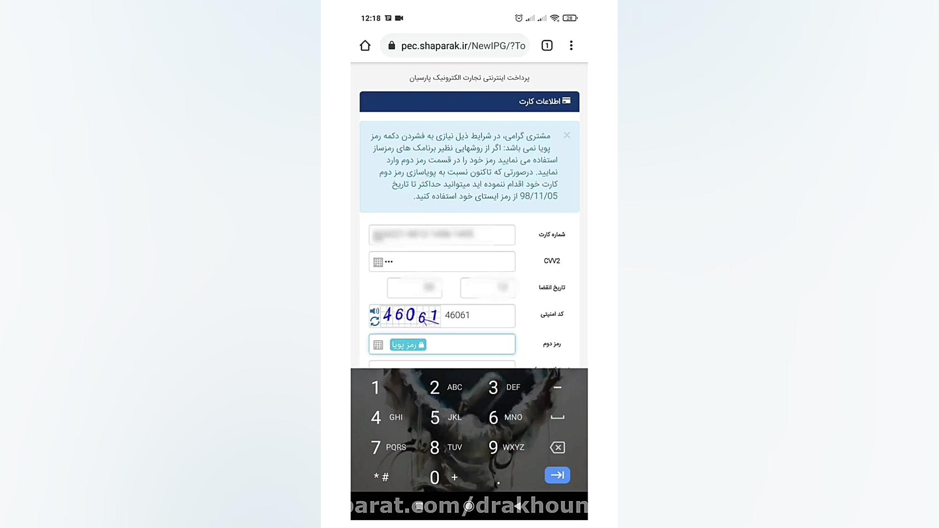 چگونگی ثبت نام و دریافت نوبت مشاوره آنلاین دکتر محمدرضا آخوندی نسب-فوق تخصص جراحی پلاستیک