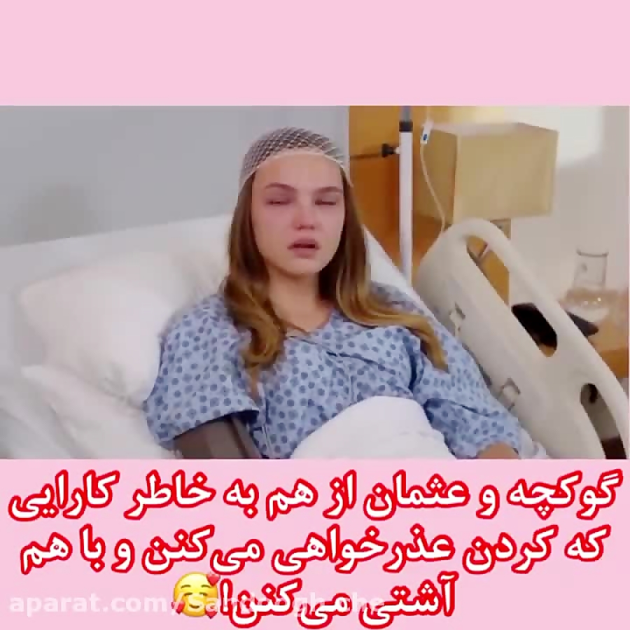 سریال ترکی ستاره شمالی قسمت ۱۶...