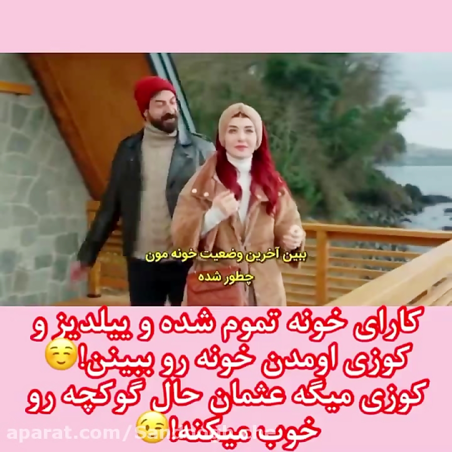 سریال ترکی ستاره شمالی قسمت ۱۶...