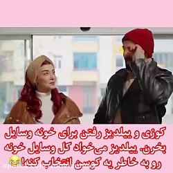 سریال ترکی ستاره شمالی قسمتی ک...