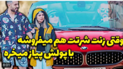 فارسی فرندز رضا ویدیوی جدید ته...