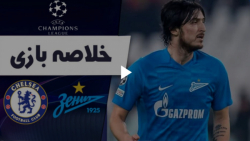 خلاصه بازی زنیت 3  چلسی 3 | لی...