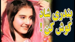 آهنگ شاد بندری قری  آهنگ عروسی...