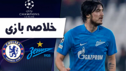 خلاصه بازی زنیت  چلسی | سوپر گ...