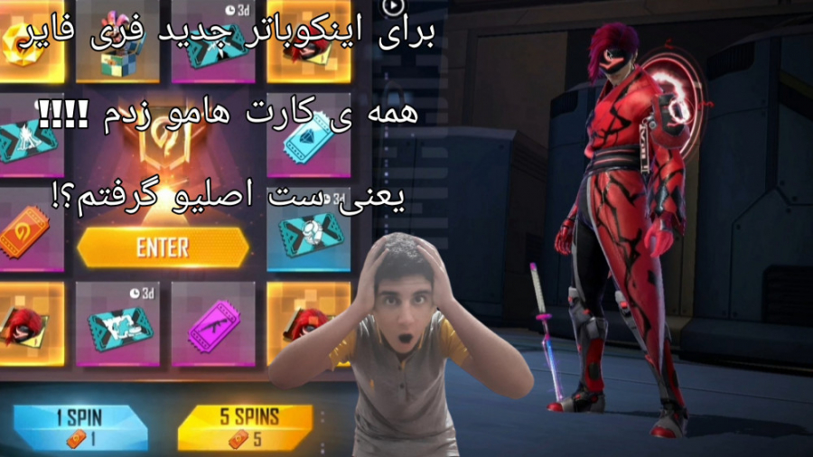 برای اینکوباتر جدید فری فایر کارت هامو زدم!!ست اصلیو گرفتم؟!Free Fire.فیری فایر هوش مصنوعی ترند