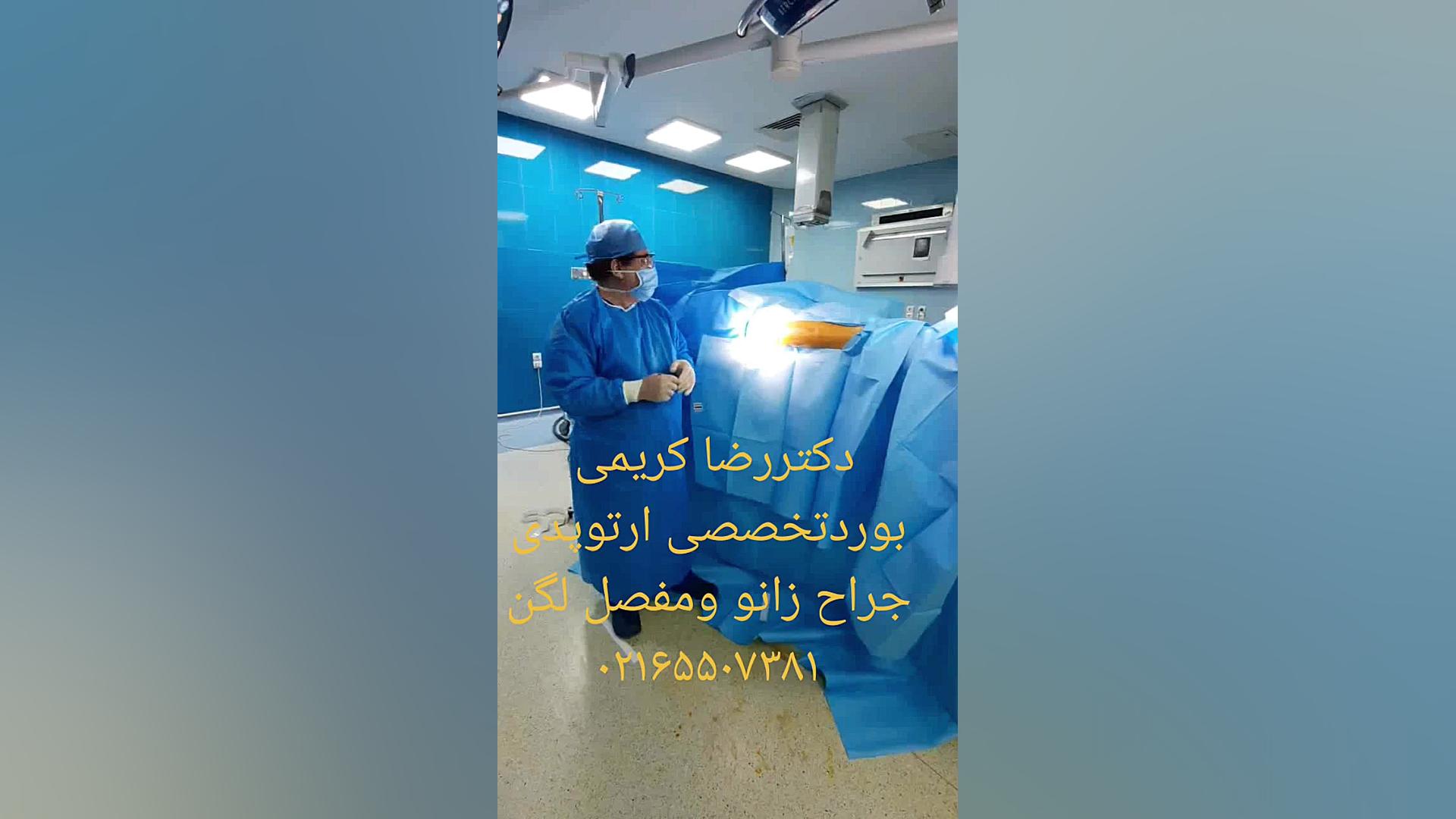 فیکساسیون شکستگی مفصل ران به روش کم تهاجمی با حداقل برش کاشت مو