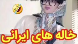 سرنا امینی کلیپ طنز | سرنا امی...