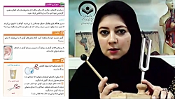 ویدیو نمایش ساختمان گوش علوم تجربی پنجم