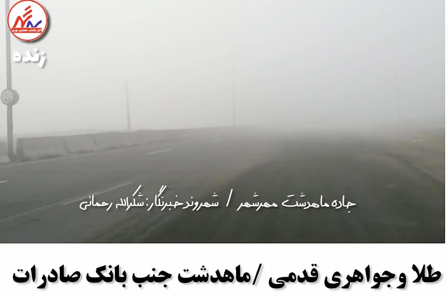 جاده مهرشهر ماهدشت کجاست؟؟؟؟ جاده مهرشهر ماهدشت کجاست؟؟؟؟