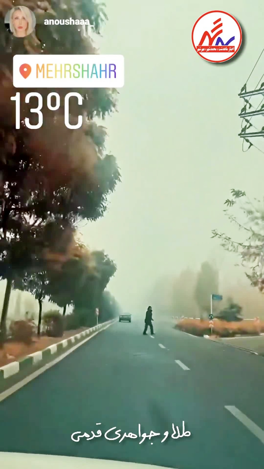 جاده مهرشهر در صبح ارسالی از شهروند خبرنگار ما جاده مهرشهر در صبح ارسالی از شهروند خبرنگار ما