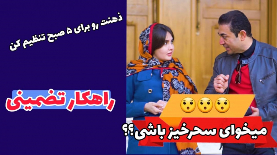 چگونه صبح ساعت 5 براحتی از خواب بیدار شویم؟   راه حل عملی و تضمینی