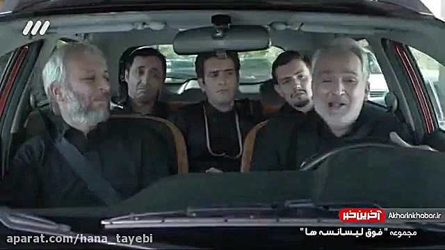 سکانس خنده دار سریال فوق لیسانسه ها زمان187ثانیه