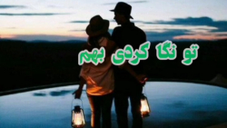 کلیپ تکست عاشقانه و احساسی دلخ...