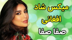 آهنگ شاد افغانستانی &zwnj;|| م...