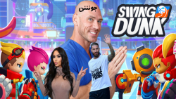 بازی Swing Dunk راموس یا کیم کارداشیان کدوم ؟!