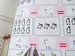 تدریس ریاضی اول دبستان صفحات ۹۴_۹۵
