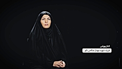 خدمت برای شهادت | قسمت دوم خدمت برای شهادت | قسمت دوم