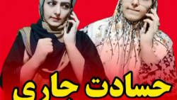 حسادت جاری قسمت دوم - کلیپ طنز جدید وخنده دارررر الهه بهرامی - ته خندسسسس
