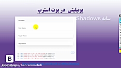 آموزش بوت استرپ-بخش نهم-یوتیلیتی ها-قسمت دوم