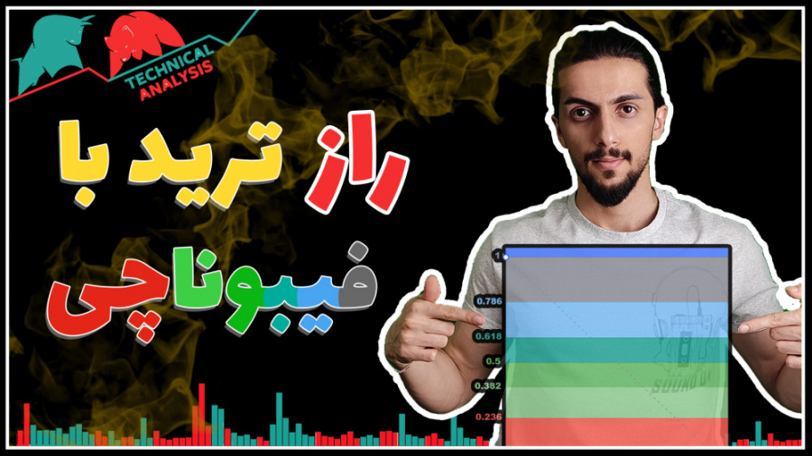 آموزش , ترید , فیبوناچی , تحلیل , تکنیکال , ارز , دیجیتال , بیت , کوین , ابزار , مهم , میباشد , نوع , اصلاحی , گسترشی , تقسیم , میشود , اندیکاتور , محسوب , ریشه , حمایت , مقاومت , برمیگردد , بازار , یافتن , سطوح , مهارت , کافی , نرسیده , اید , میتوانید , ورود , دوره , پرایس , اکشن , کوین
https: , asef , trade , downloads , احراز , هویت , بایننس , ایران
https: , kyc