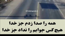 وقتی خدا نخواد