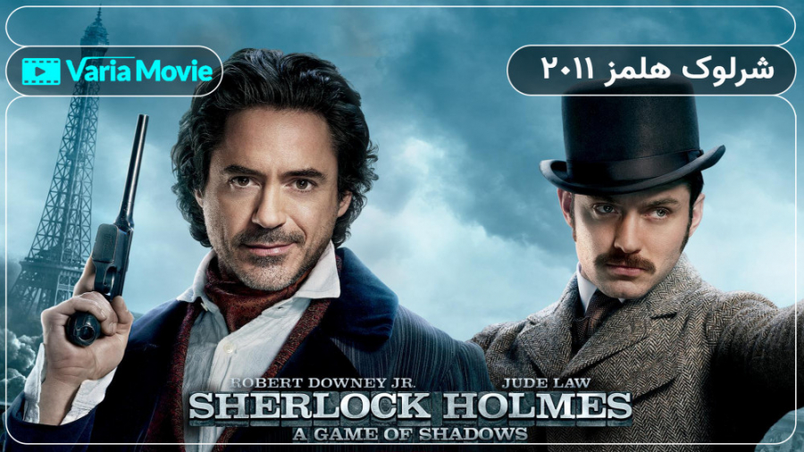فیلم Sherlock Holmes 2011 شرلوک هلمز با دوبله فارسی زمان7386ثانیه