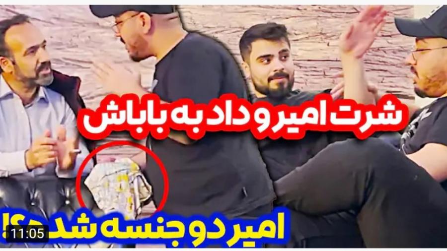 شوخی | امیرم اس دی | آبروی امی...