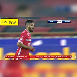 گل اول پرسپولیس به هوادار