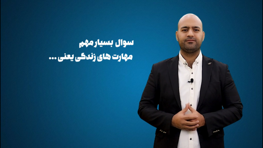 نقشه راه مربیگری مهارت های زندگی