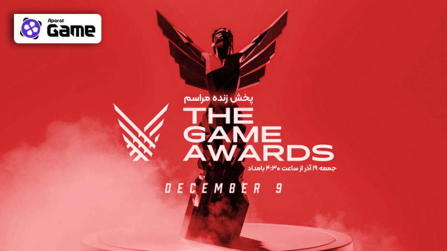 مراسم The Game Awards 2021 در آپارات گیم