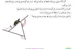 صفحه49و50