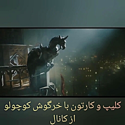 کلیپ ونوم ساخت خودمه کپی به شد...