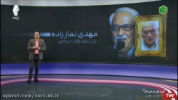 نکوداشت «پدر علم رفتار حرکتی ایران» از نگاه دوربین ورزش و مردم