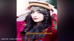 آهنگ افغانی هزارگی  تو کی رفتی