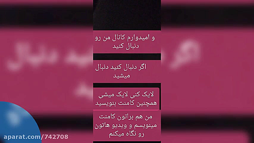 معرفی کانال یگانه جون زمان36ثانیه
