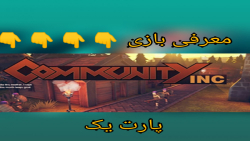 معرفی بازی Community Inc